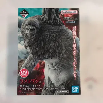 제일복권 진격의 거인 라스트원상 MEGAIMPACT 짐승의 거인