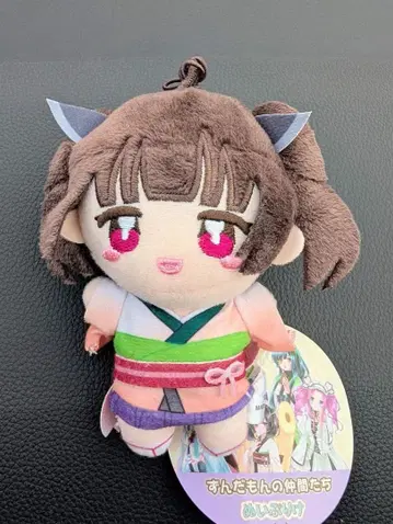 즌다몬의 동료들 누이푸리케 mini 도호쿠 키리탄