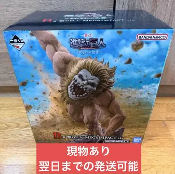 제일복권 진격의 거인 ~각자의 결의~ B상 턱의 거인 MEGAIMPACT