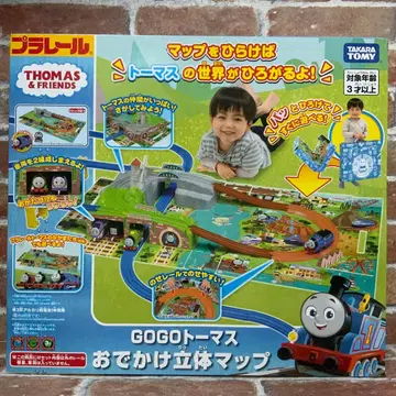 프라레일 GOGO 토마스 외출 입체 맵