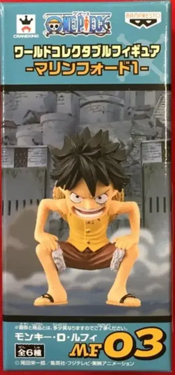 반프레스토 WCF 원피스 마린포드1 MF03 몽키 D 루피