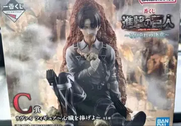 제일복권 진격의 거인 각각의 결의 C상 리바이 피규어