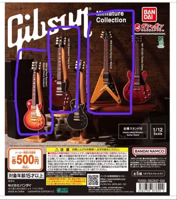 Gibson 미니어처 기타 컬렉션