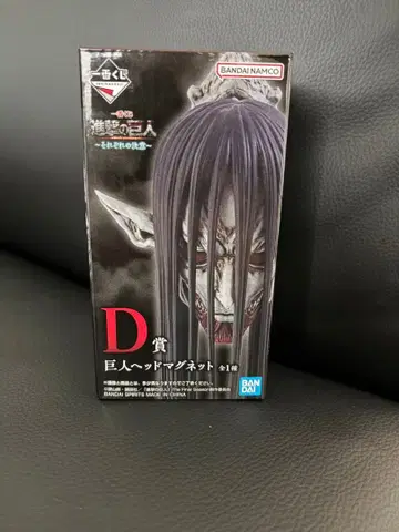 BANDAI NAMCO 제일복권 진격의 거인 거인 헤드 마그넷 D상