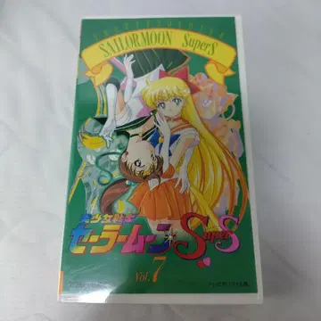 미개봉 새상품 세일러문 SuperS Vol.7 VHS