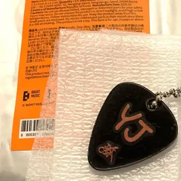 TXT 영준 기타 피크 키링 MOACON