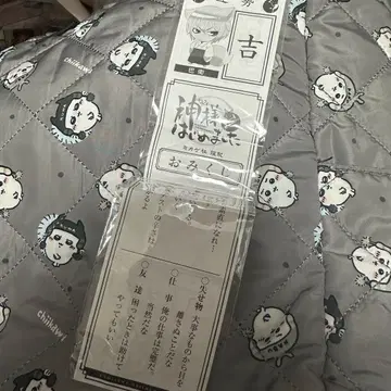오늘부터 신령님 제비뽑기 토모에