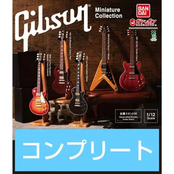 Gibson Miniature Collection 전 5종 컴프 세트