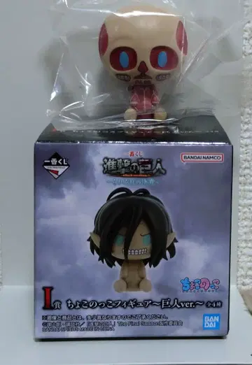 제일복권 진격의 거인 ~각자의 결의~ I상