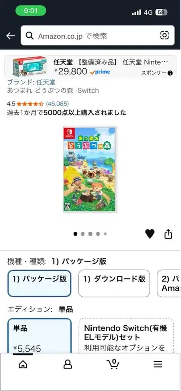 모여봐요 동물의 숲 공략본 포함 Nintendo Switch