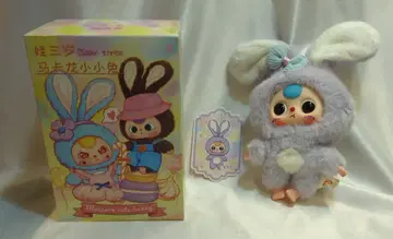 베이비 쓰리 마카롱 미니 토끼 보라 토끼