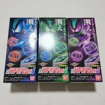 가면라이더 제츠 캡슐 세트 01 02 03