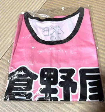 AKB48 비브스 쿠라노오 나루미 브로마이드 포함 미개봉 새상품!