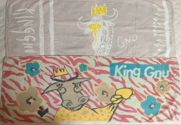king Gnu 킹누 타월 2장