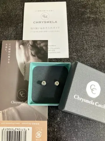 크리스멜라 캐치 플라티나 컬러 CC-PT