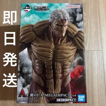 제일복권 진격의 거인 각각의 결의 A상 갑옷의 거인 피규어