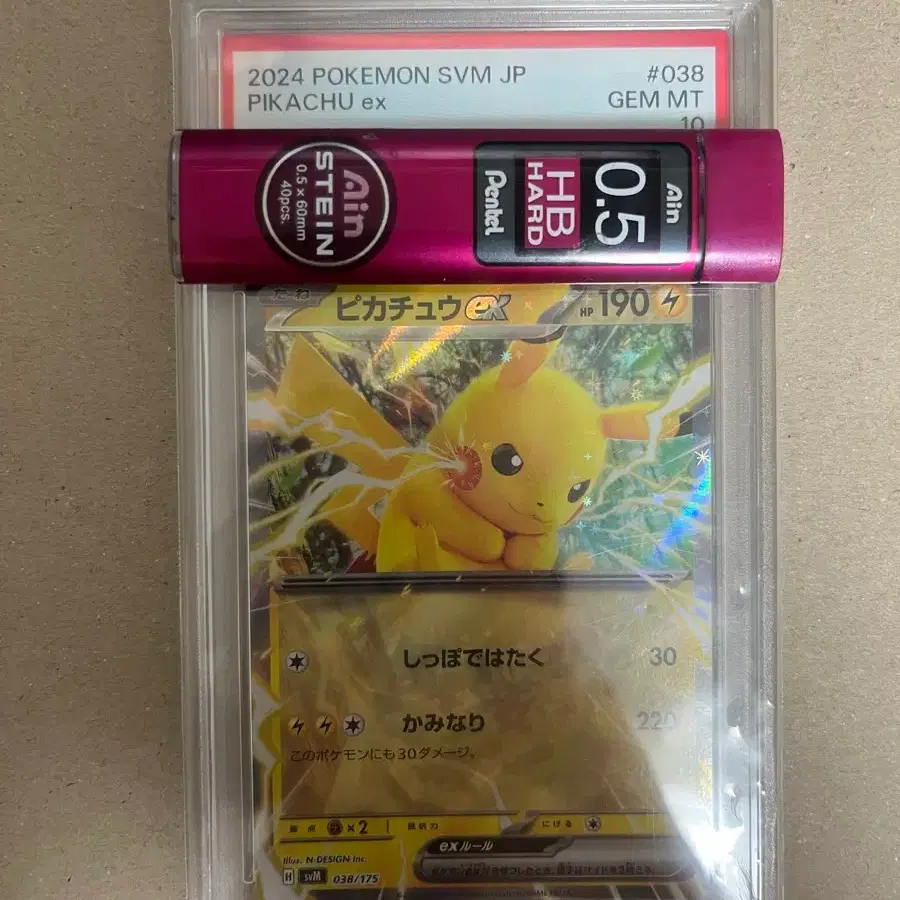 2023 Pokemon Pikachu Art Rare PSA10 on Bunjang Global Site.