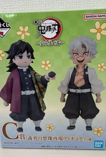 귀멸의 칼날 제일복권 기유의 상상 재현 피규어