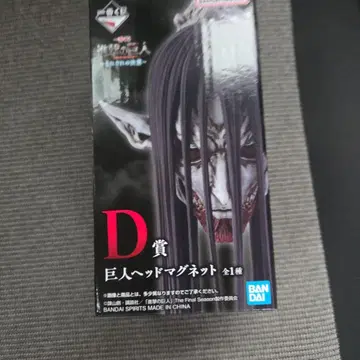 제일복권 진격의 거인 천과 지의 싸움 d상