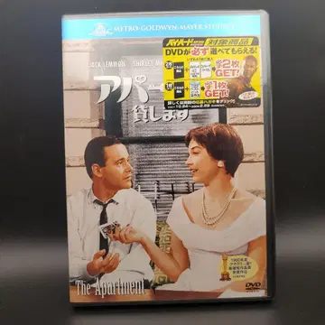 아파트 열쇠 대여 ('60년 미국)