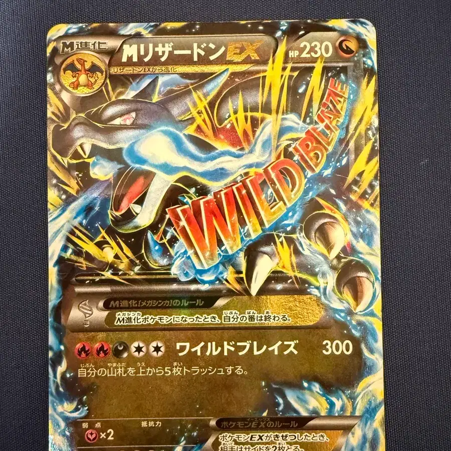 Pokemon Card M Charizard EX [XYA] on Bunjang Global Site.