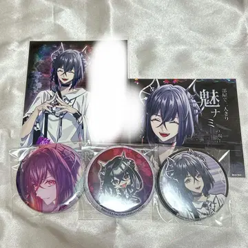 매력 나미 세트