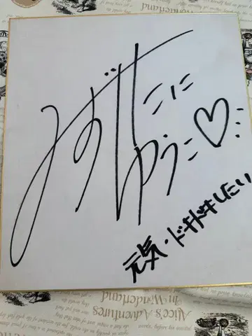 성우님 친필 사인 미즈타니 유코님