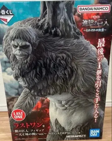 제일복권 진격의 거인 라스트 원상 짐승의 거인 피규어 ~천과 지의 싸움