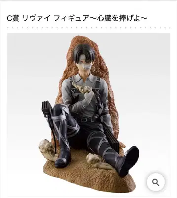 제일복권 진격의 거인 각각의 결의 C상 리바이 피규어 세트