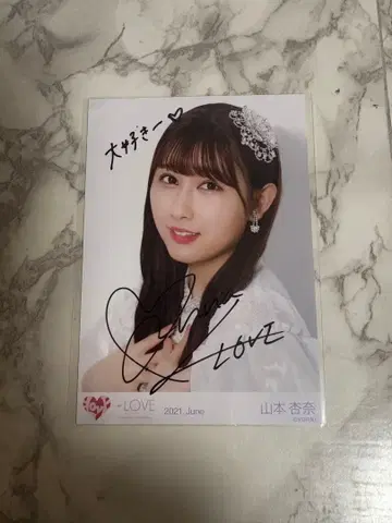 이코러브 브로마이드 야마모토 안나 친필