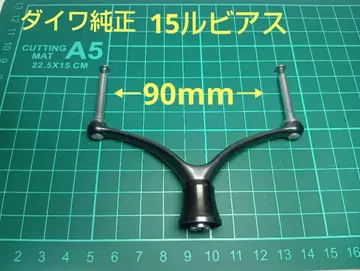 다이와 정품 15 루비아스 W 핸들 90mm