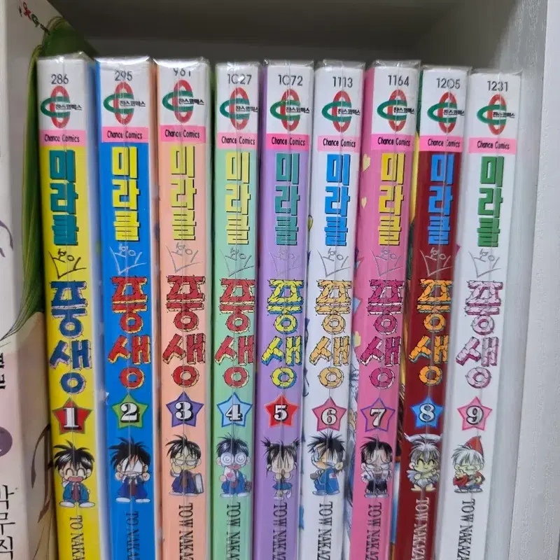 미라클 보이 풍생 1~9
