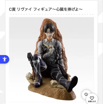 진격의 거인 제일복권 C상 리바이 덤 아크릴 스탠드