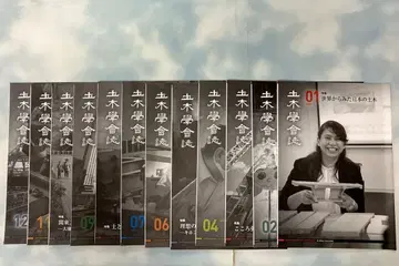 토목학회지 2023년 01-12권 세트