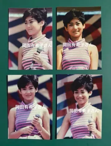 오카다 유키코 사진 4장 세트 9753
