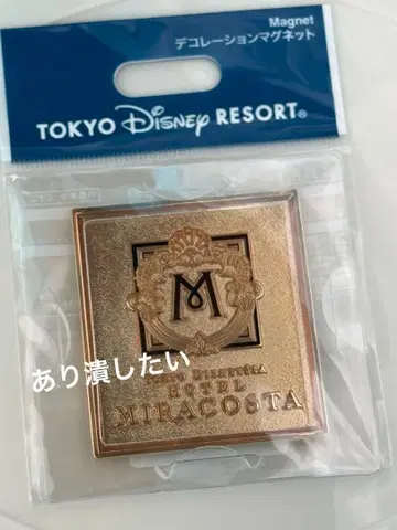 도쿄디즈니씨 호텔 미라코스타 마그넷