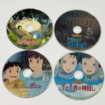 지브리 DVD 4작품 세트 특전 디스크 토토로 라퓨타 포뇨 센과 치히로