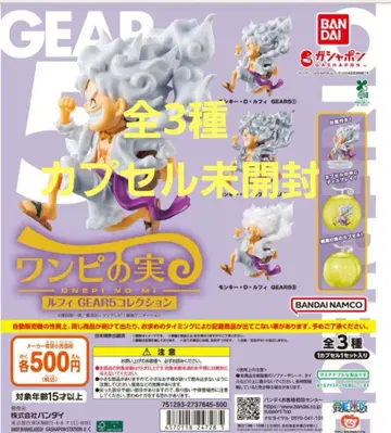 원피스 열매 니카 기어 5 컬렉션 가챠 전 3종