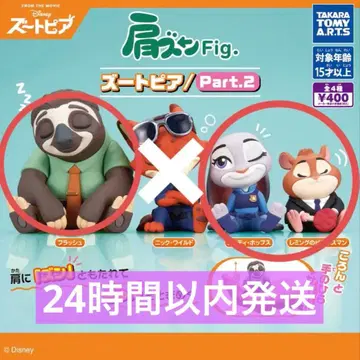 어깨 쿵 Fig. 주토피아 3종 세트