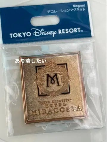 도쿄 디즈니 씨 호텔 미라코스타 마그넷
