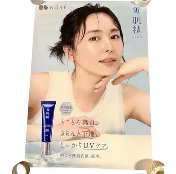 설기정 아라가키 유이 KOSE 포스터 B2 사이즈