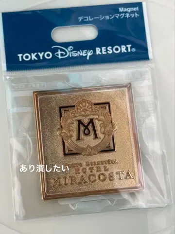 도쿄디즈니씨 호텔 미라코스타 마그넷
