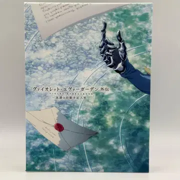 바이올렛 에버가든 외전 Blu-ray 수납BOX 포함 새상품급 한정판