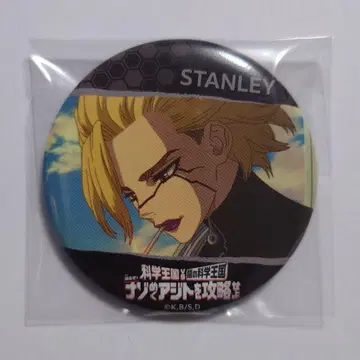Dr.STONE 수수께끼 풀이 캔뱃지 스탠리