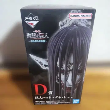 진격의 거인 제일복권 D상 거인 헤드 마그넷