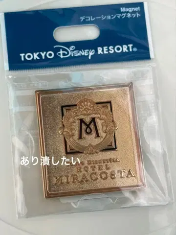도쿄 디즈니 씨 호텔 미라코스타 마그넷