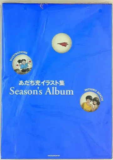 소학관 아다치 미츠루 Season's Album 1