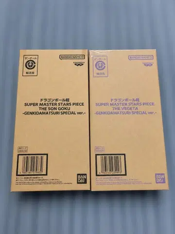 드래곤볼 SMSP 겐키다마츠리 손오공 베지터 2체 세트