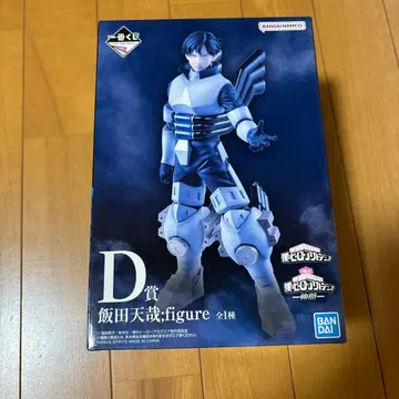 나의 히어로 아카데미아 제일복권 이이다 텐야 피규어 D상