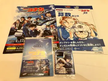 코난 JR 스탬프 랠리 27역 완전 달성 코난 카드 TCG 파일